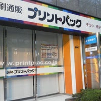 プリントパック 大阪支店 1つのtip プリントパック 大阪支店 1つのtip