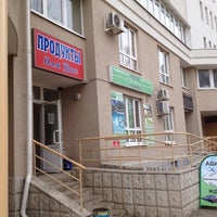 Photo taken at Магазин &amp;quot;Продукты для вас&amp;quot; by Sergey🌀 S. on 4/22/2012