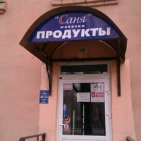 Photo taken at Саня by Фарид А. on 4/10/2012