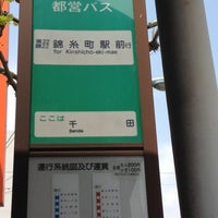 Photo taken at 千石二丁目バス停 by Saiko M. on 4/25/2012