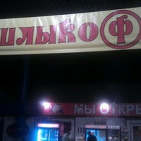 Photo taken at Шашлык-City by Андрей Ш. on 5/22/2012