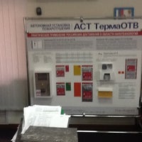 Photo taken at ЮгМонтаж by Валерий Т. on 2/2/2012