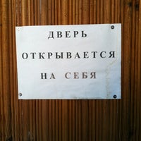 Photo taken at Техникум сферы быта и услуг by Иван Л. on 3/21/2012