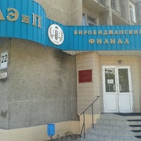 Photo taken at Хабаровская академия экономики и права by Александр М. on 8/24/2012
