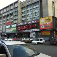 Photo taken at ТК Комфорт by Дарья Д. on 3/28/2012