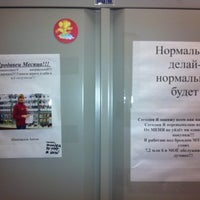 Photo taken at Салон- Маназин МТС U397 by Юлия Т. on 6/20/2012