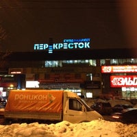 Photo taken at Перекресток by Павел Е. on 2/14/2012