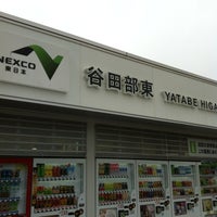 谷田部東pa 上り つくば市 新牧田263 2 谷田部東pa 上り つくば市 新牧田263 2