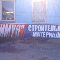 Photo taken at Стимул by Alina on 8/15/2012