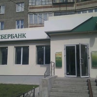 Photo taken at Сбербанк by Виталий Б. on 6/5/2012