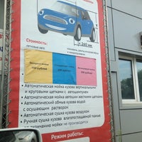 Photo taken at Автомойка «Хабиба» by Slava on 9/7/2012