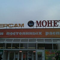 Photo taken at Монетка by Михаил С. on 9/12/2011