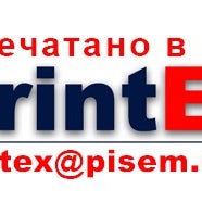 Photo taken at PrintEX by Юра Г. on 3/1/2012