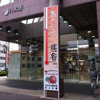 八木橋百貨店 熊谷市 4 Tips 八木橋百貨店 熊谷市 4 Tips