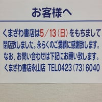 くまざわ書店 イトーヨーカドー大井町店 27 Visitors くまざわ書店 イトーヨーカドー大井町店 27 Visitors