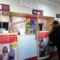 Photo taken at Альфа-банк by Sergey L. on 2/28/2012