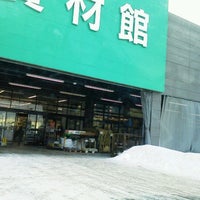 カインズホーム 大曲店 カインズホーム 大曲店