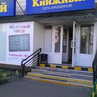 Photo taken at Новый Книжный by Nastena F. on 8/2/2012