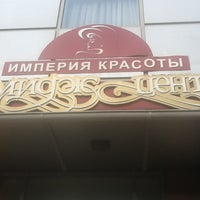 Photo taken at Имидж-Центр by Vlad on 9/4/2012