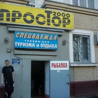 Photo taken at Простор 2000 by Alexander P. on 5/29/2012