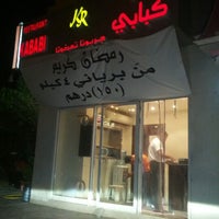 Photo taken at Kababi Restaurant مطعم كبابي by Hassan A. on 7/20/2012