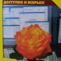 Photo taken at Аура, ООО by Сергей О. on 2/29/2012