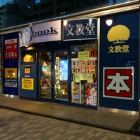 Photo taken at 文教堂書店 東陽町駅前店 by 初音航空隊 on 11/21/2011