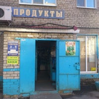 Photo taken at магазин &amp;quot;Тухлый&amp;quot; by Eugeny P. on 4/23/2012