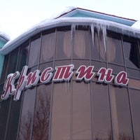 Photo taken at Кристина by Dmitriy A. on 2/16/2012