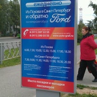 Photo taken at Автограф Стоянка / Avtograf boarding place by Mezhmidinov A. on 8/26/2012