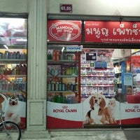 Photo taken at Manoon Pet Shop by Eak M. on 7/9/2012