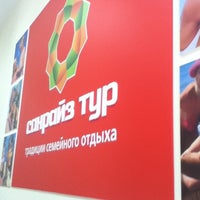 Photo taken at Санрайз Тур by Lily B. on 6/20/2012