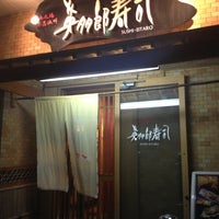 Photo taken at 英多郎寿司 by Kirik on 4/1/2012