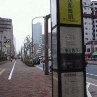Photo taken at 月島三丁目バス停 by fl_muminpapa on 3/18/2012