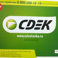 Photo taken at СДЭК / CDEK by Ilya R. on 6/24/2011