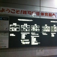 Photo taken at 千登世橋教育文化センター by page 8. on 5/27/2012