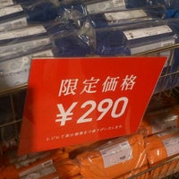 Gu Clothing Store In 川崎市 Gu Clothing Store In 川崎市