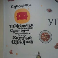 Photo taken at Тарелочка чечевичного супа и один маленький, но очень хитрый сухарик by Roman on 1/8/2012