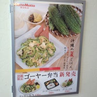 Photo taken at ほっともっと 宜野湾マリーナ前店 by Kentaro I. on 5/31/2012