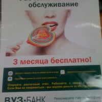 Photo taken at Вуз-банк by Alena . on 5/25/2012