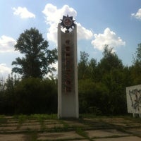 Photo taken at Стела by Viktoriya💞 on 7/28/2012