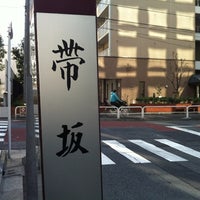 Photo taken at 帯坂 by 歩く眼です on 1/4/2012