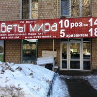 Photo taken at Цветы мира by Artem P. on 3/8/2011