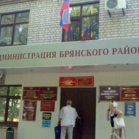 Photo taken at Администрация Брянского Района by Alexander P. on 7/9/2012