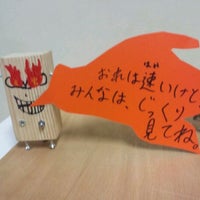 Photo taken at 品川区立源氏前小学校 by Ben B. on 11/26/2011