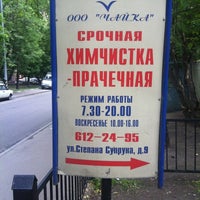 Photo taken at Чайка by Yuri K. on 6/18/2011