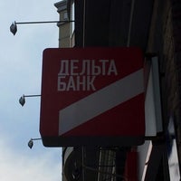 Photo taken at Дельта Банк by Юрий С. on 5/5/2012