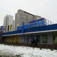Photo taken at Перекрёсток by Ilya Y. on 1/6/2012