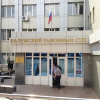Photo taken at Калужский районный суд by ??????? ?. on 7/3/2012