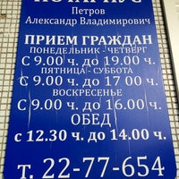 Photo taken at Нотариус Петров by Alex C. on 3/23/2012